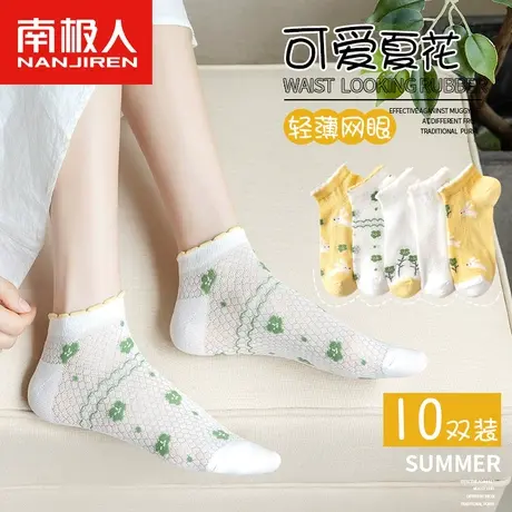 南极人女士短袜夏季薄款网眼透气日系可爱少女ins短筒袜防滑船袜图片