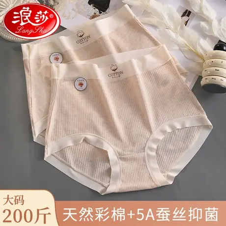 浪莎A类婴儿棉大码高腰纯棉内裤女200斤胖mm蚕丝抗菌裆透气三角G图片