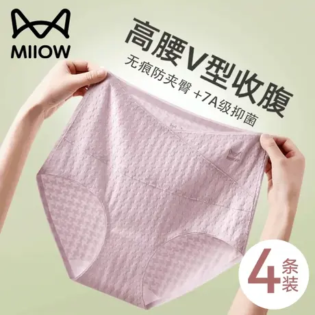 猫人内裤女士纯棉100%全棉夏季无痕透气短裤高腰收腹女生三角裤头图片