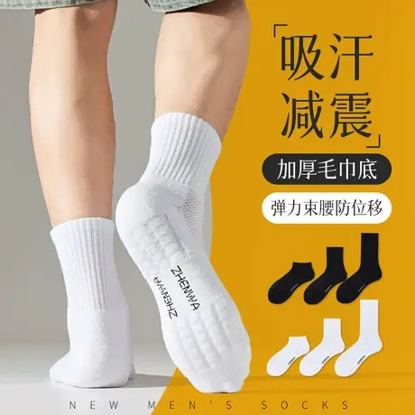 白色袜子男士毛巾底夏季薄款网眼中筒袜纯棉运动篮球袜春秋长筒袜图片