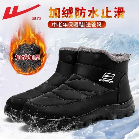 回力棉鞋男款冬季2023新款加绒加厚爸爸鞋保暖东北二棉鞋雪地靴男图片