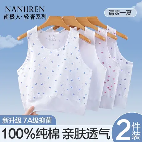 南极人中老年人妈妈背心女士纯棉大码老太太文胸全棉奶奶打底汗衫图片