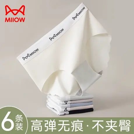 MiiOW/猫人无痕字母女士内裤不夹臀全棉裆女生性感中腰三角短裤衩图片