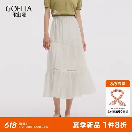 歌莉娅天丝半身裙女2025新款夏季穿搭气质高腰米白裙子1E7R2B48A图片
