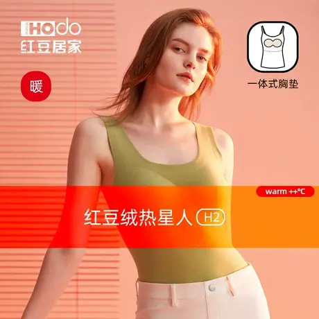 红豆绒保暖内衣带胸垫秋衣女德绒发热秋冬季无痕文胸背心图片