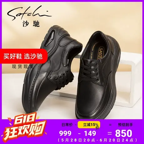 沙驰男鞋新款时尚大气简约运动皮鞋真皮羊皮舒适轻底厚底休闲皮鞋图片