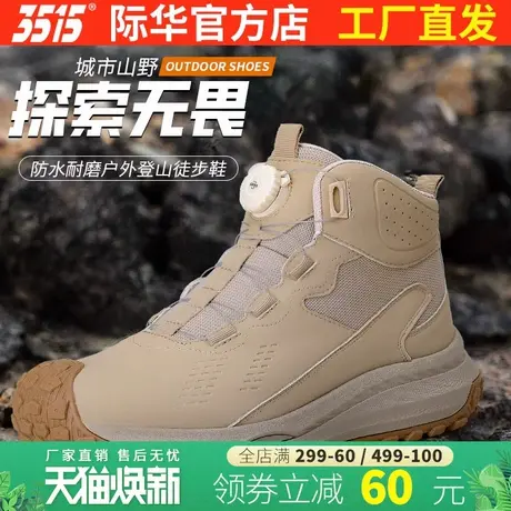 际华3515新式男鞋旋转扣沙色防水工装靴防滑耐磨户外徒步登山鞋子图片