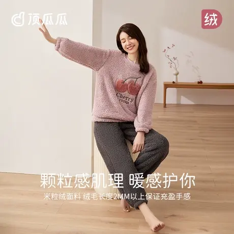 顶瓜瓜柔软亲肤秋冬女士睡衣可外穿加绒加厚家居服套装商品大图