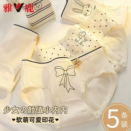 高腰收腹内裤女士纯棉抗菌少女生三角裤头2024新款全棉裆大码夏季图片