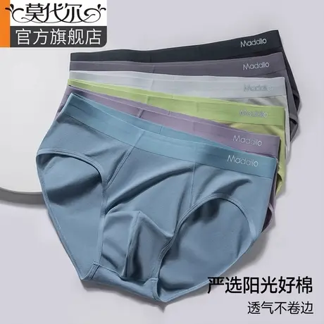 莫代尔男士三角内裤男生纯棉裤头抗菌高弹透气无痕不勒腰男生三角图片