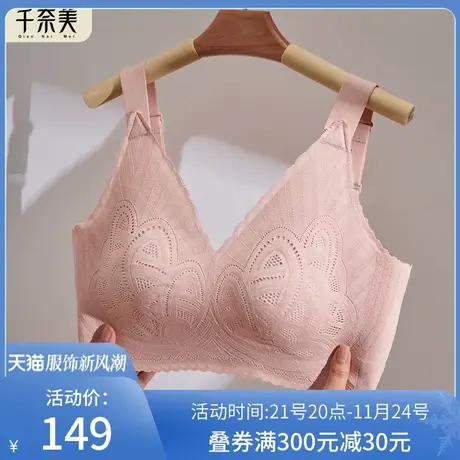千奈美无钢圈内衣女大胸显小薄款文胸聚拢全罩杯防下垂无痕胸罩图片