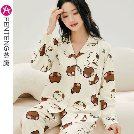 芬腾布朗熊睡衣女春秋季纯棉长袖开衫韩版少女甜美休闲家居服套装图片