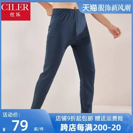 仕乐纯棉秋裤男薄款单件亲肤宽松加大码基础打底男士线裤衬裤内穿图片