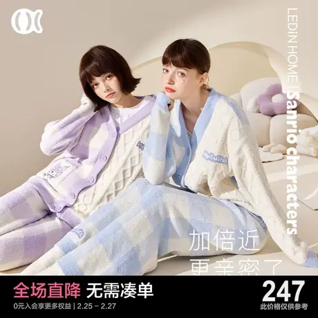乐町三丽鸥联名睡衣套装女秋冬款半边绒针织衫抗静电可外穿家居服图片
