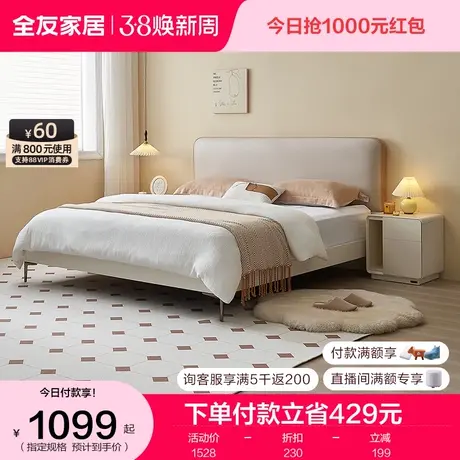全友家居现代简约科技布床卧室女生奶油白色系床1米8双人床129806图片