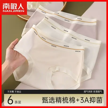 内裤女士纯棉抗菌无痕中腰100%全棉裆底裤少女生运动风三角短裤MX图片