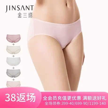 [5条装]真丝中低腰纯色透气内裤女桑蚕丝无痕舒适内衣金三塔新品图片