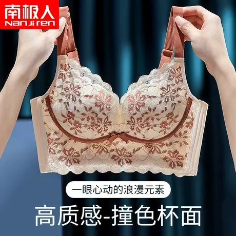 南极人舒适无钢圈文胸性感蕾丝收副乳内衣女士小胸聚拢软支撑胸罩商品大图