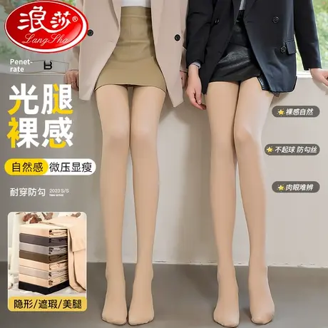 浪莎连裤袜女春秋款中厚防勾丝光腿神器秋冬黑色肉色打底裤袜120d图片