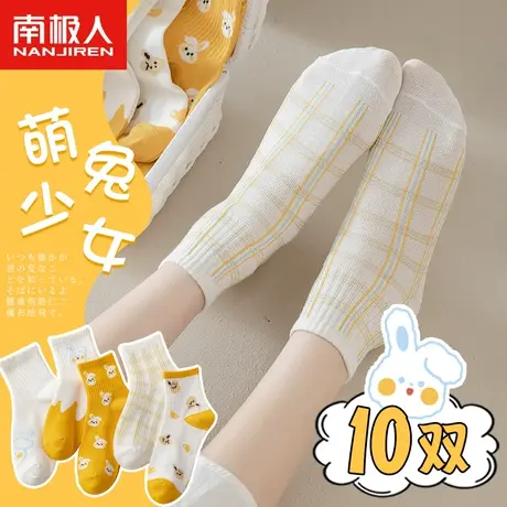 南极人袜子女士夏季薄款中筒可爱日系ins潮流百搭长筒袜春秋长袜图片