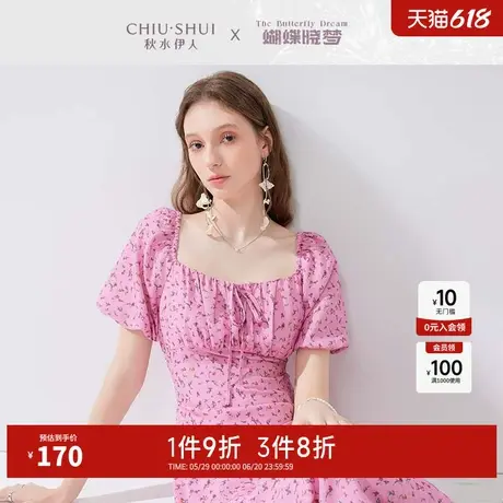 【CC家居控】法式方领粉红连衣裙夏气质花苞袖收腰中长裙图片