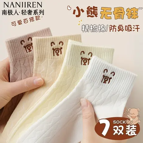 南极人袜子女短袜春夏季小熊棉袜吸汗透气防臭无骨运动中筒袜薄款图片