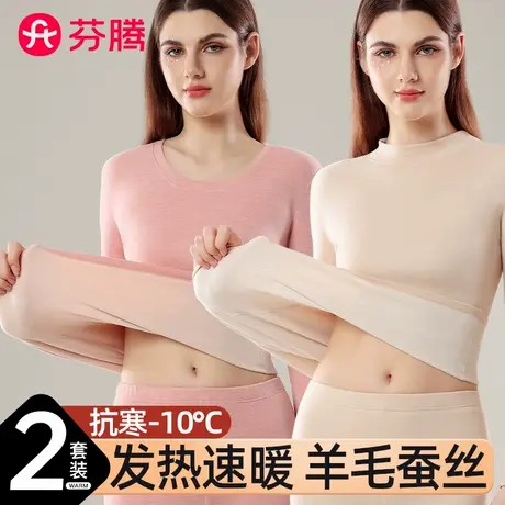 芬腾保暖内衣女士套装羊毛蚕丝加厚加绒德发热打底衫秋衣秋裤冬季图片