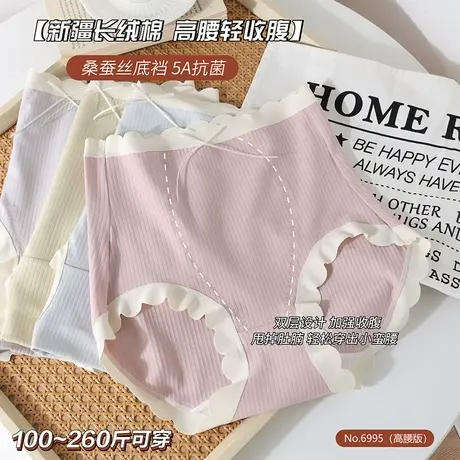 4条新疆长绒棉女士内裤大码胖mm200斤高腰轻收腹加长蚕丝裆新款图片