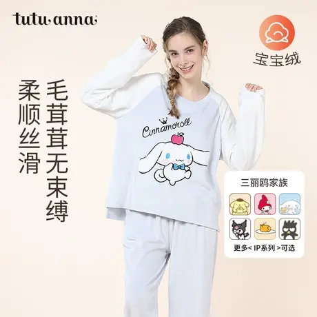 tutuanna秋冬家居服睡衣女加厚保暖宝宝绒三丽鸥家族印花睡衣套装图片