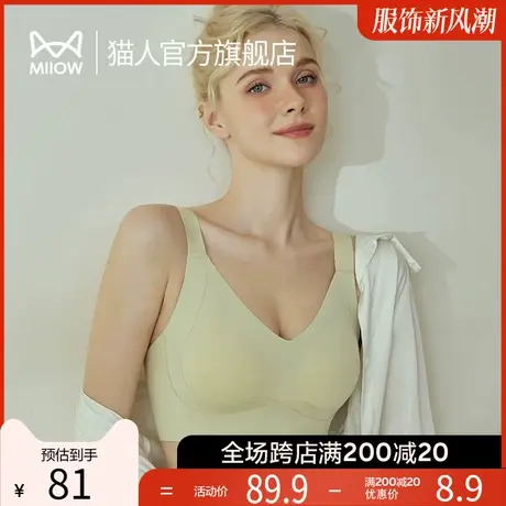 猫人内衣女大胸显小防下垂上托提拉收副乳性感蕾丝无痕聚拢文胸M1图片