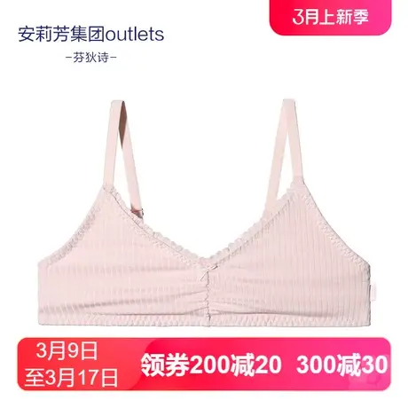 Outlets芬狄诗简约少女内衣女棉质薄款无钢圈舒适小胸上托文胸图片