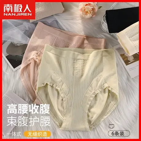 高腰收腹提臀内裤女强力收小肚子纯棉抗菌裆无缝蜜桃臀三角短裤HS图片