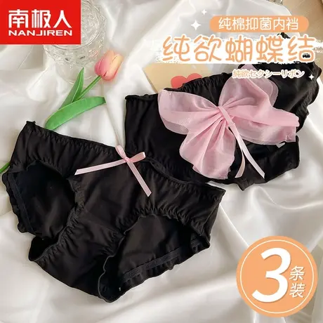 南极人纯欲内裤女士甜美少女生纯棉抑菌裆中腰薄款透气性感三角裤商品大图