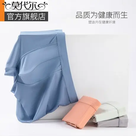 莫代尔男士内裤冰丝男士内裤平角大码四角裤凉感透气平角短裤男款图片