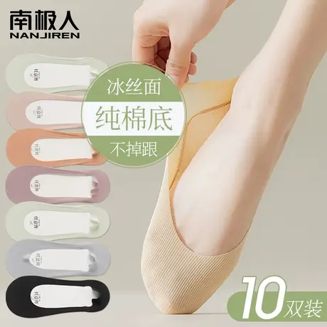 船袜女夏季薄款纯棉底高跟鞋袜子冰丝浅口隐形袜防滑不掉跟袜子女图片