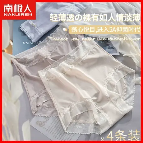 高腰收腹冰丝无痕内裤女纯棉裆抗菌薄款性感蕾丝纯欲女士三角裤HJ图片