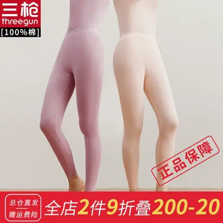 【2条装】三枪秋裤女新疆纯棉高腰薄款加肥加大秋裤女士打底裤商品大图