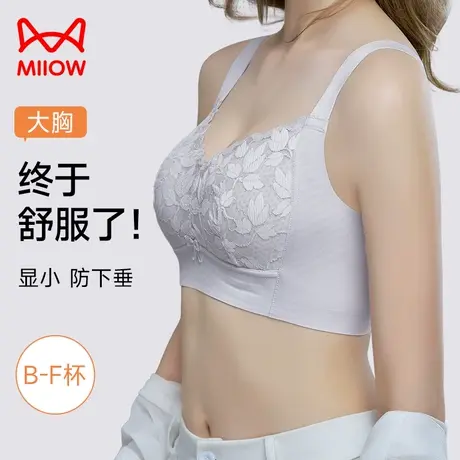 猫人内衣女大胸显小无痕透气上托收副乳无钢圈轻薄蕾丝大码文胸JL商品大图