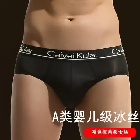 冰丝男士内裤男三角裤透气速干无侧缝大码防夹臀2025新款夏季a类图片