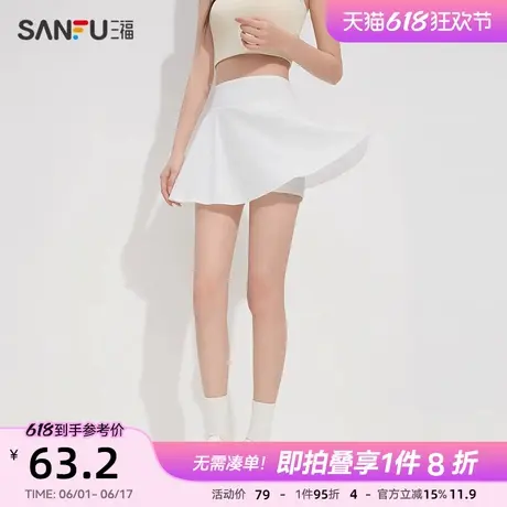 三福女夏季A字网球裙裤 防走光内衬时尚轻运动瑜伽裤498028图片