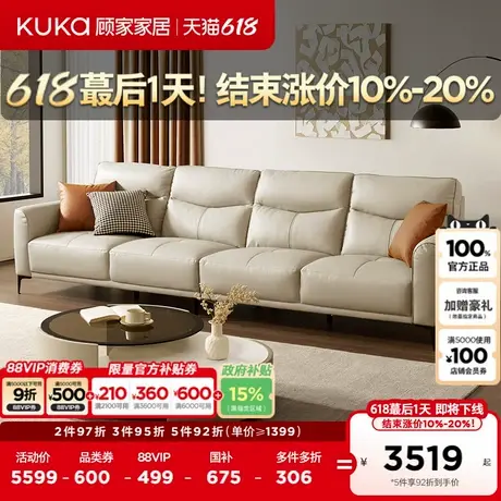 顾家家居现代简约头层牛皮高密度海绵客厅沙发家具DK.1238全部图片