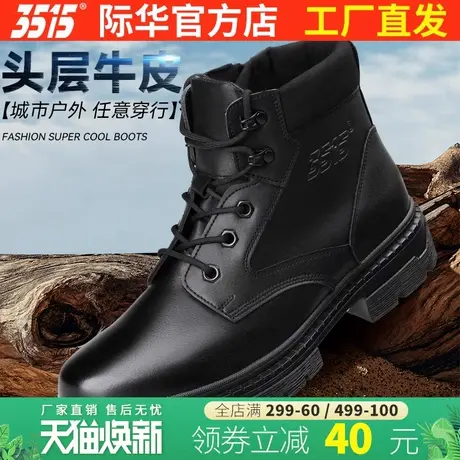 际华3515新式真皮高帮男靴防滑耐磨户外工装靴轻便透气皮鞋训练靴图片