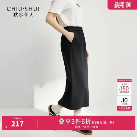 秋水伊人简约开叉半身裙2025年秋装新款女休闲通勤风H型松紧裙子图片