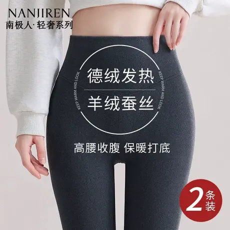 南极人秋裤女士德绒高腰女款冬季2025新款打底内穿含羊绒保暖线裤图片