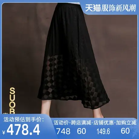 索芭朵双层真丝半身裙百搭2025春夏新款女桑蚕丝大摆裙半身长裙图片