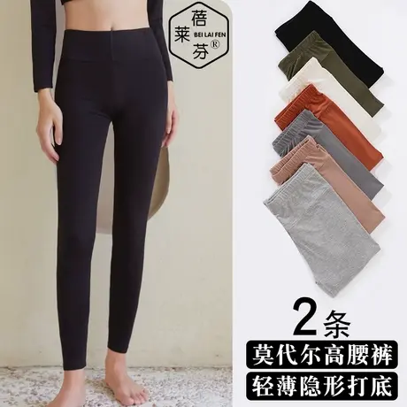春秋莫代尔薄款高腰打底长裤睡裤紧身美体提臀修身显瘦家居裤冬女图片