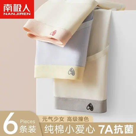 南极人内裤女士纯棉抗菌无痕性感2024新款少女生全棉中腰三角短裤图片