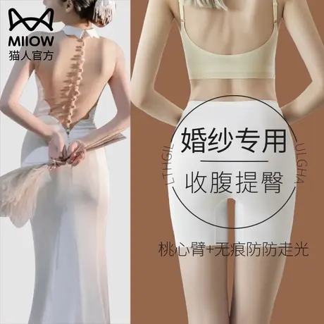 猫人收腹裤强力收腹收小肚子夏天薄款拍婚纱照防走光无痕打底短裤商品大图