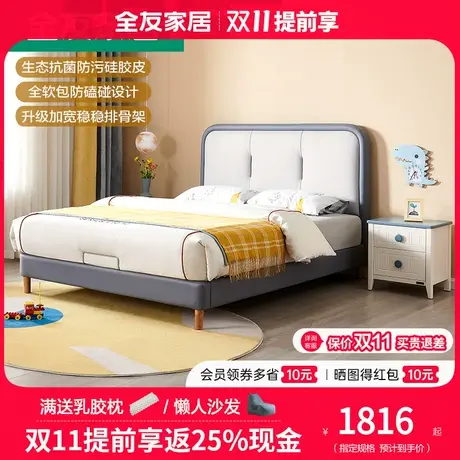 全友家私现代简约萌趣儿童床实木床脚舒适硅胶皮儿童软床105290图片