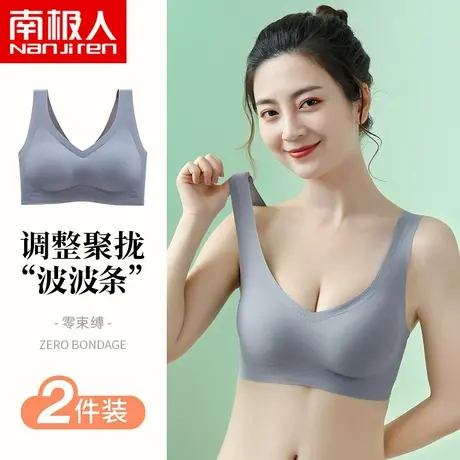 南极人无痕睡眠内衣女无钢圈小胸聚拢薄款冰丝透气运动美背文胸商品大图